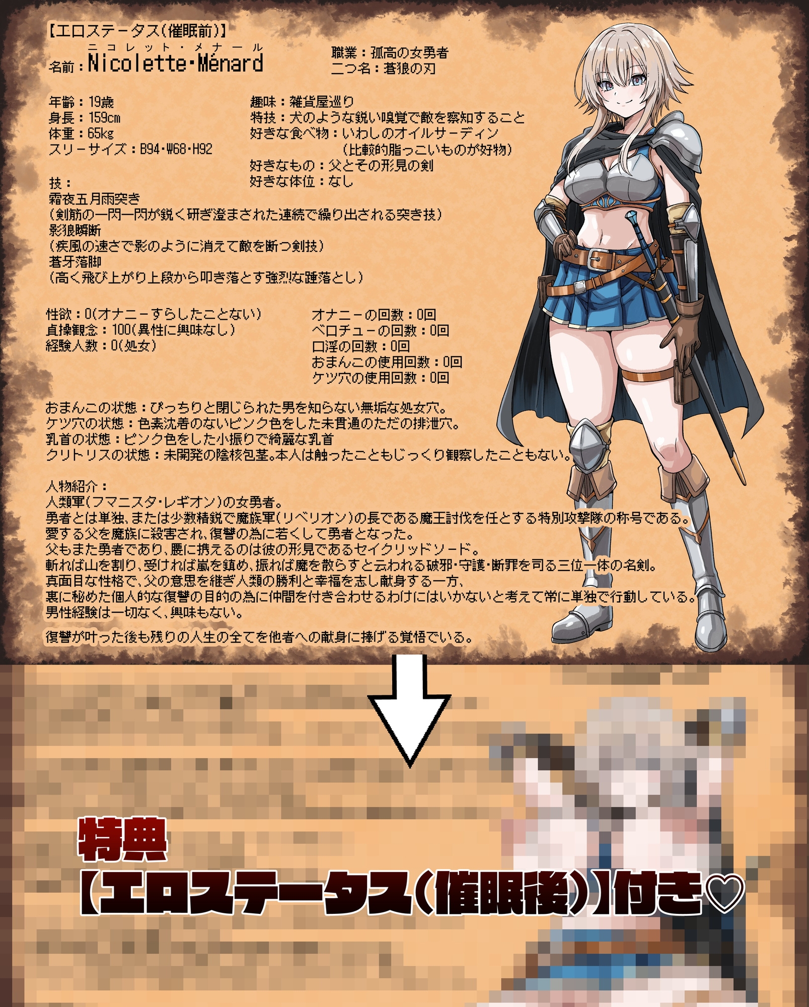 女勇者は魔王にボロ負けしたことに気づいてない！