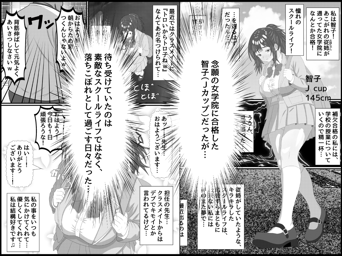 トロい爆乳処女生徒を進級を餌にハメまくる – Preview 2