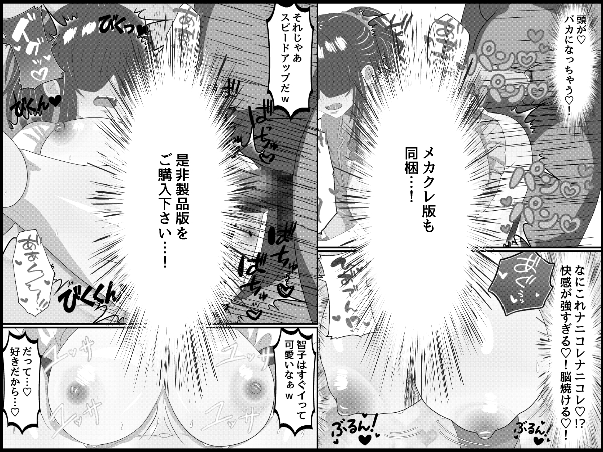 トロい爆乳処女生徒を進級を餌にハメまくる – Preview 11