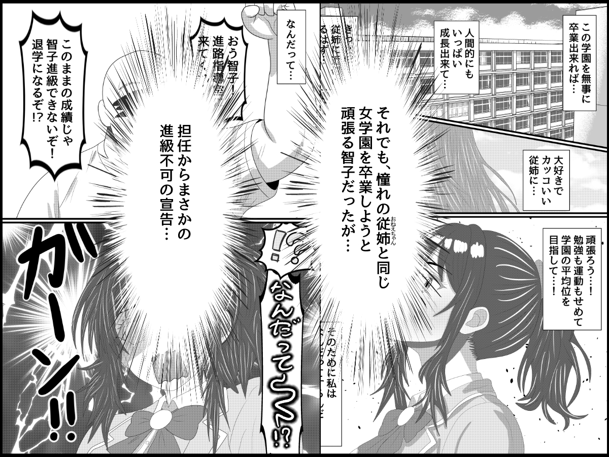 トロい爆乳処女生徒を進級を餌にハメまくる – Preview 4
