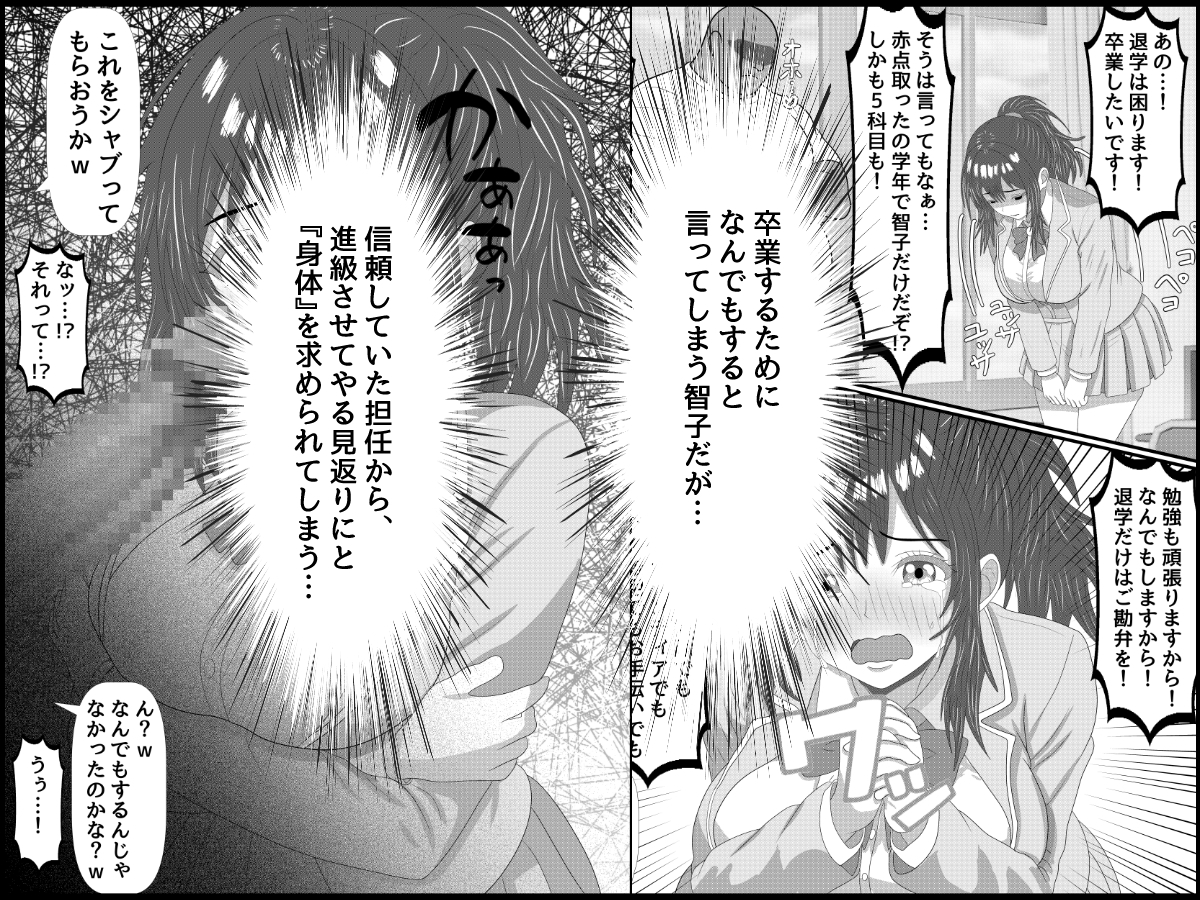 トロい爆乳処女生徒を進級を餌にハメまくる – Preview 5