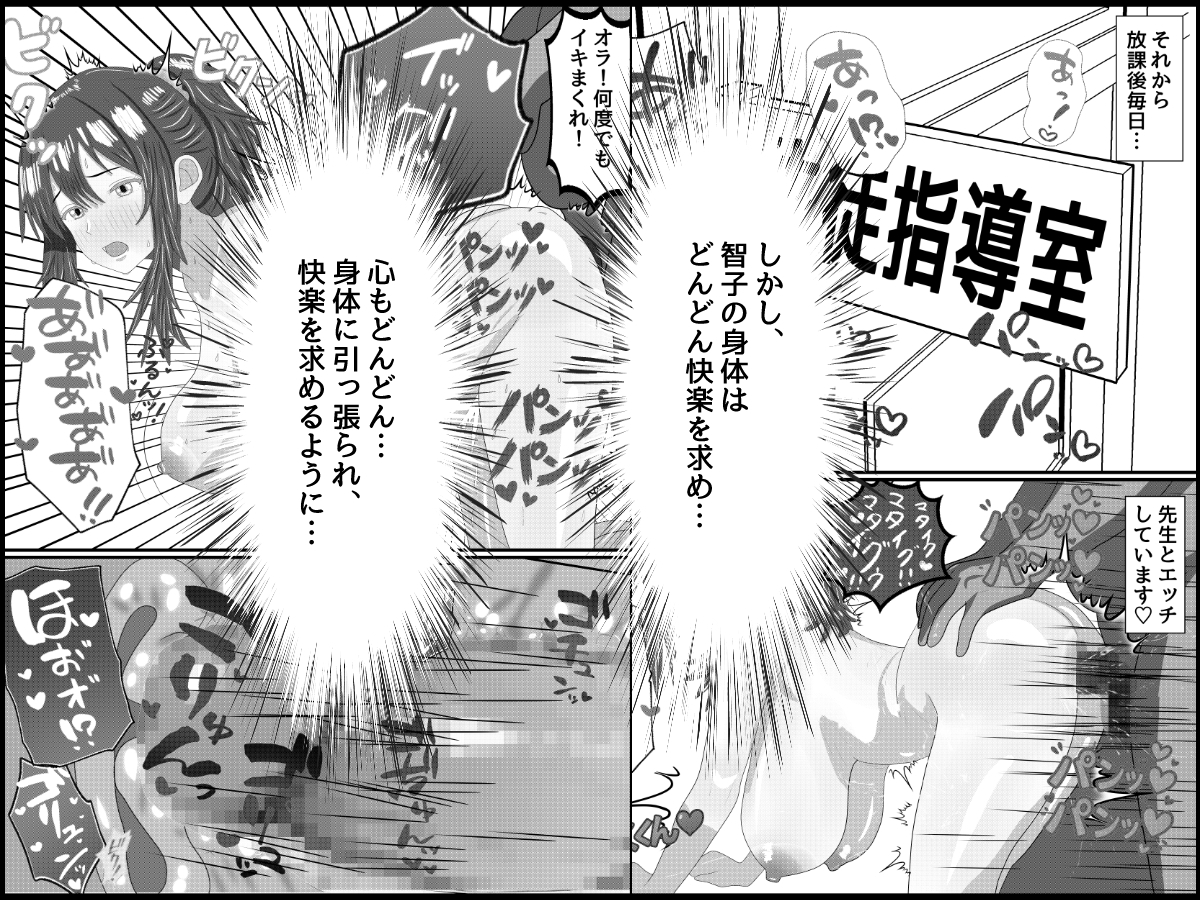 トロい爆乳処女生徒を進級を餌にハメまくる – Preview 8