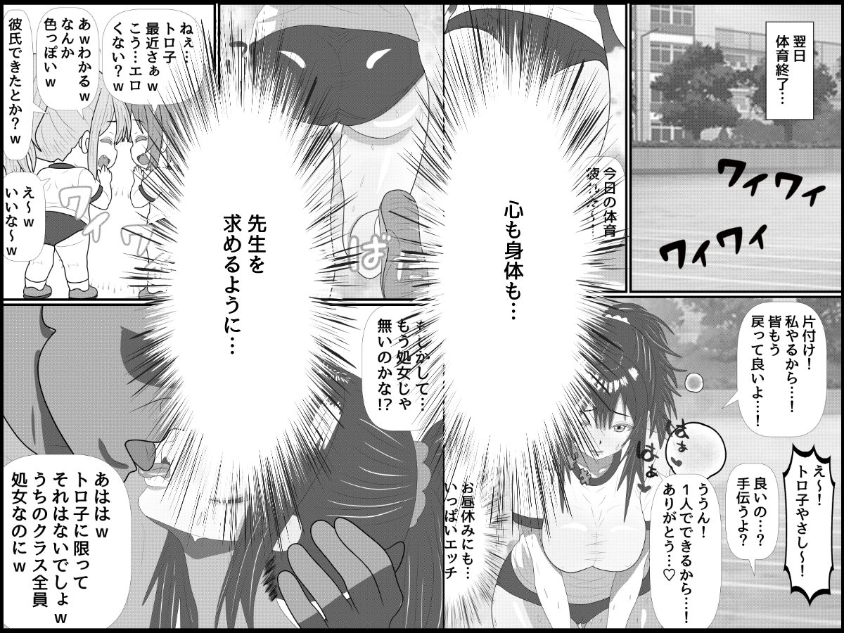 トロい爆乳処女生徒を進級を餌にハメまくる – Preview 9