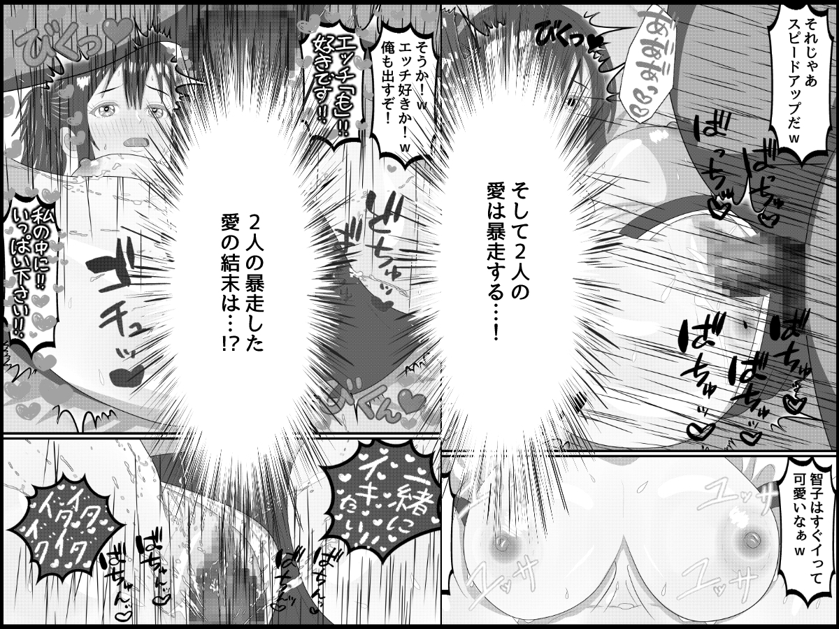 トロい爆乳処女生徒を進級を餌にハメまくる – Preview 10