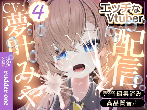 とりあえずおかしくして※配信アーカイブ – main preview