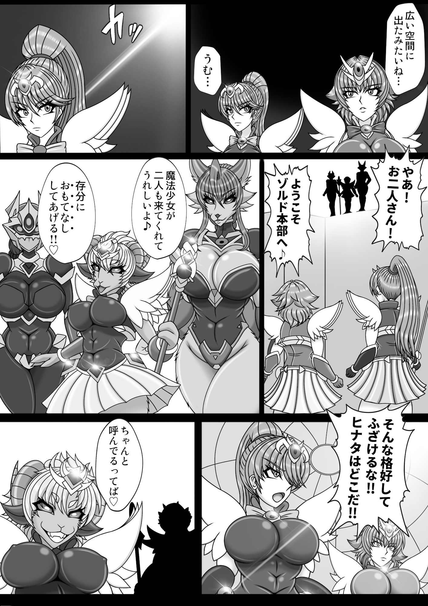 魔法少女メルパイシーズ3