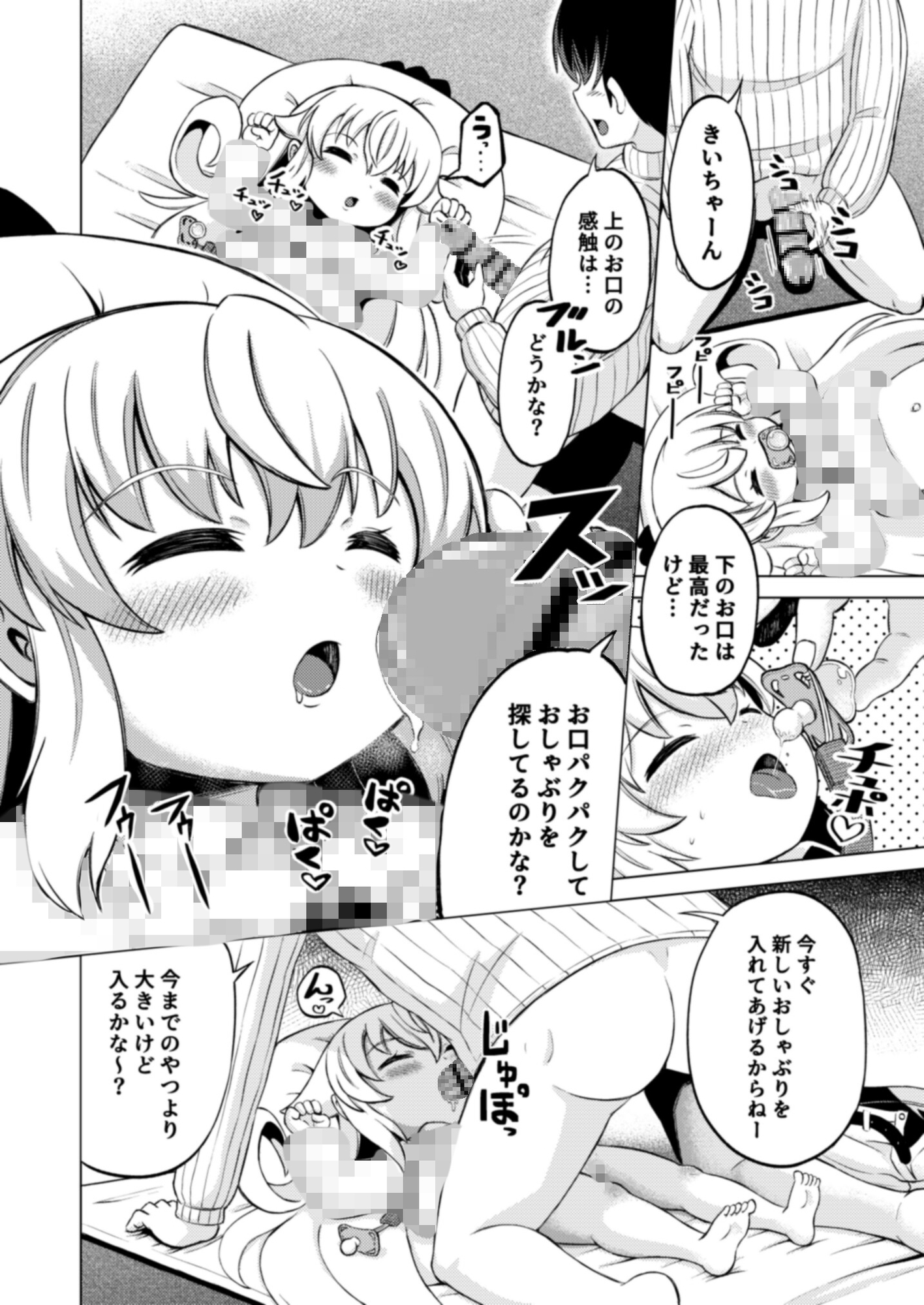 にじいろ園〇2