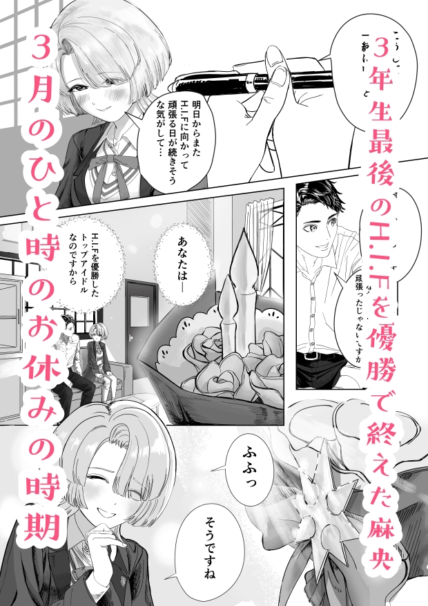 有●麻央は春霖のように – Preview 2