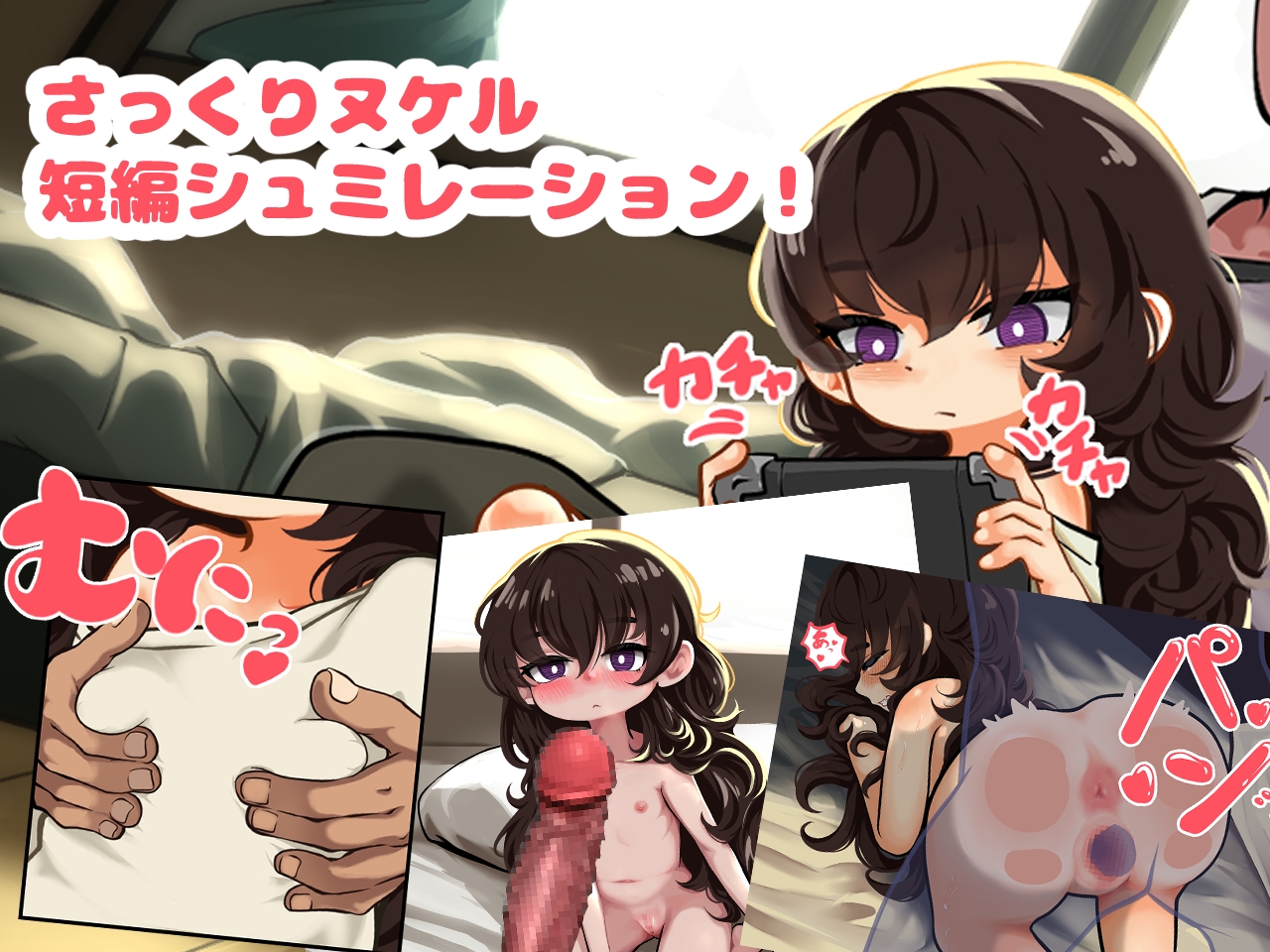無口な妹はひざの上 – Preview 5