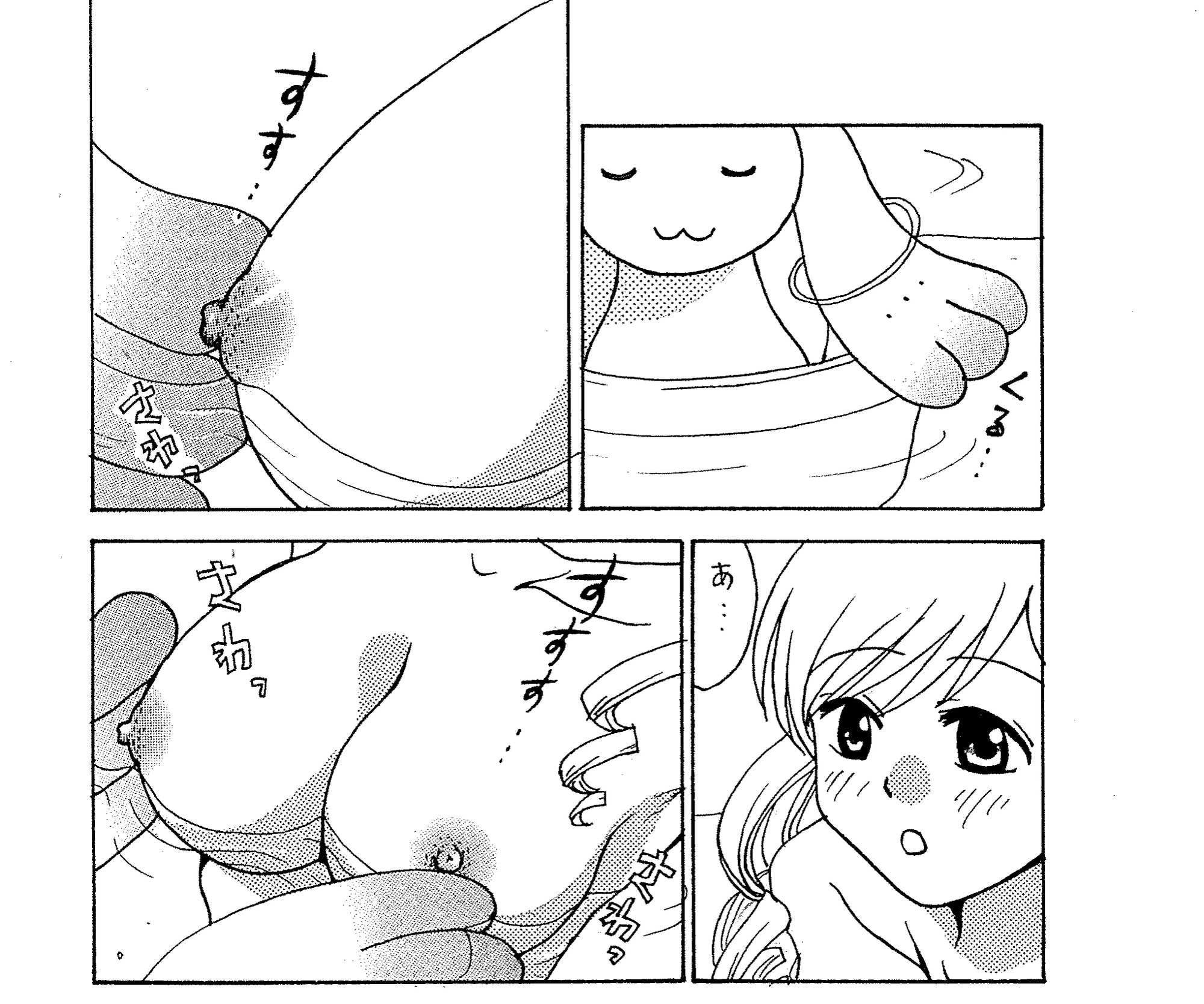 〇マミの羞恥心 – Preview 2