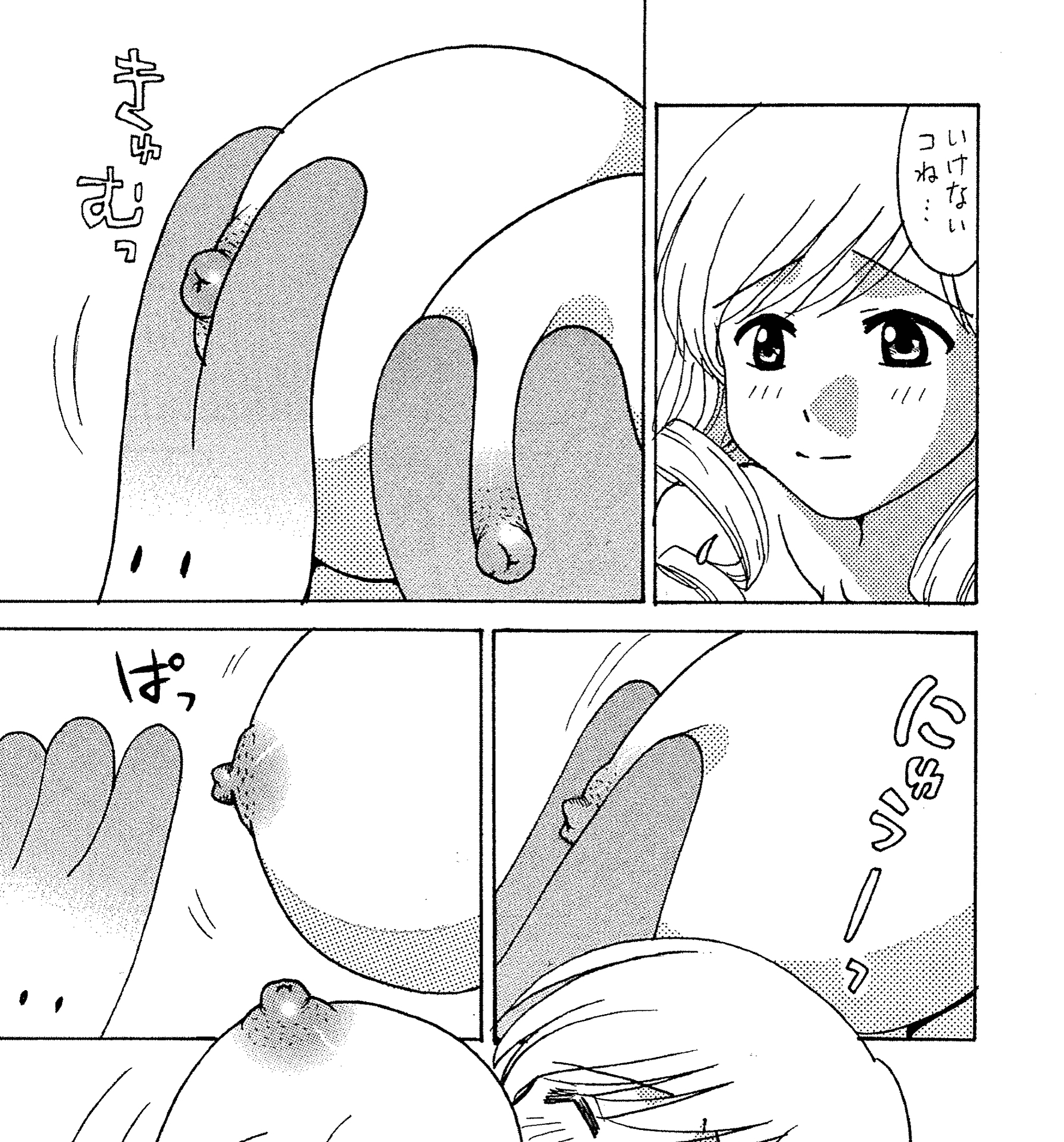 〇マミの羞恥心 – Preview 4