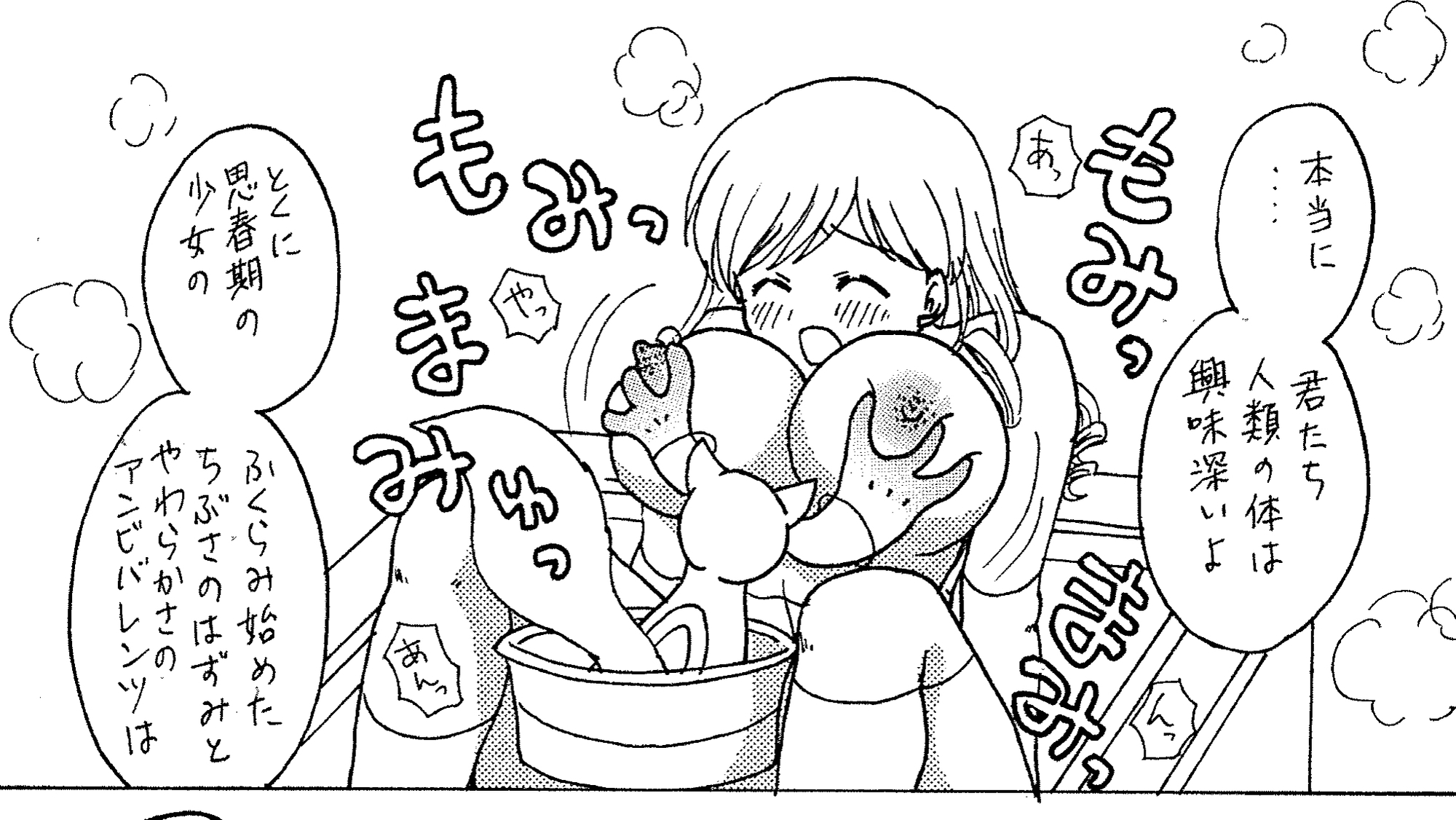 〇マミの羞恥心 – Preview 5