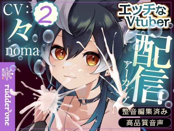 全然えっちした【潮】※配信アーカイブ – main preview