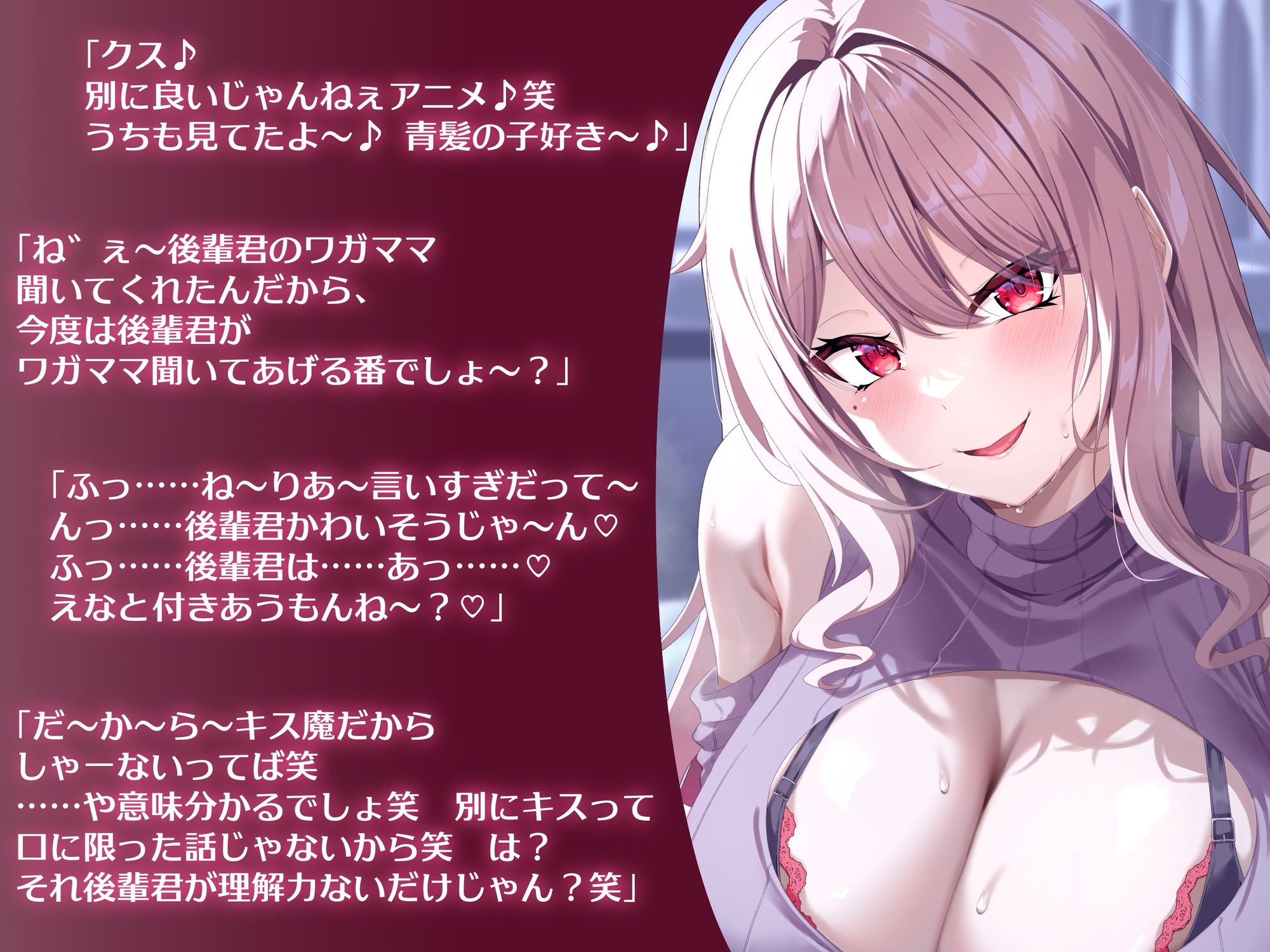 キス魔センパイと逆レワンルーム。Wカス先輩のお持ち帰り逆NTRでハメ放題の共用チンポに堕とされる僕。うちらキス魔だからしゃ～ないじゃん笑