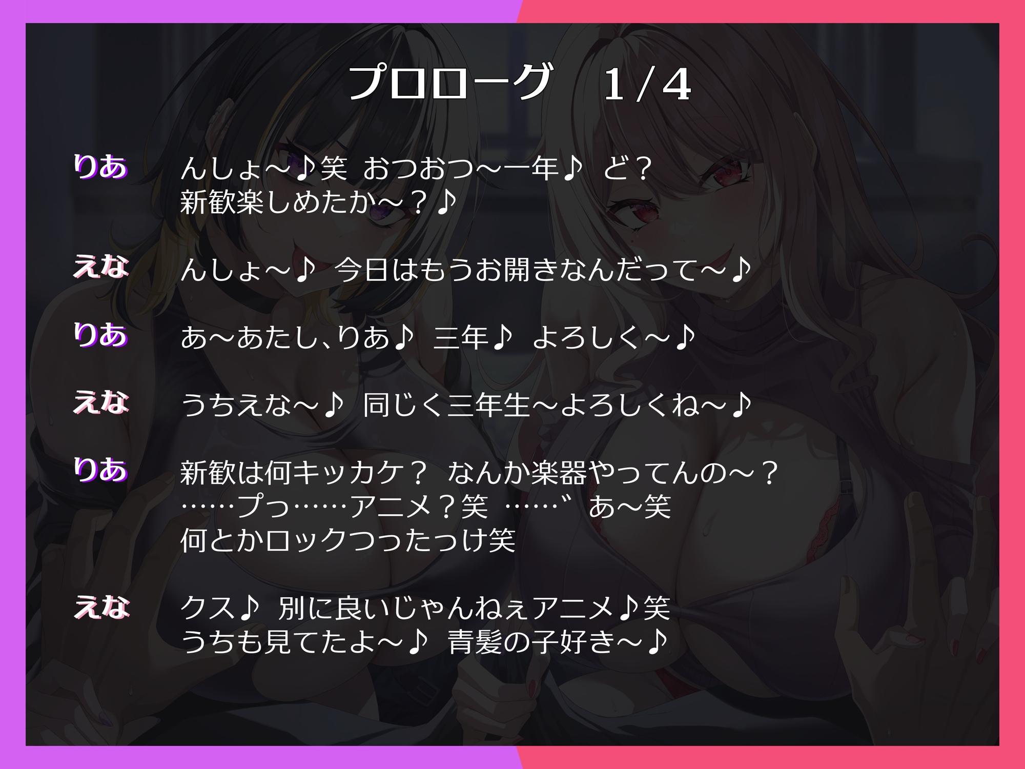 キス魔センパイと逆レワンルーム。Wカス先輩のお持ち帰り逆NTRでハメ放題の共用チンポに堕とされる僕。うちらキス魔だからしゃ～ないじゃん笑