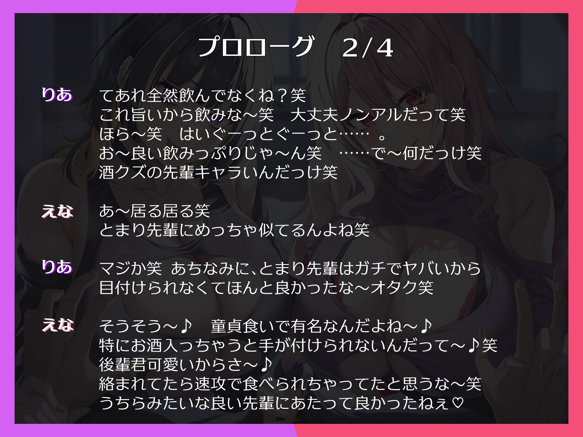 キス魔センパイと逆レワンルーム。Wカス先輩のお持ち帰り逆NTRでハメ放題の共用チンポに堕とされる僕。うちらキス魔だからしゃ～ないじゃん笑