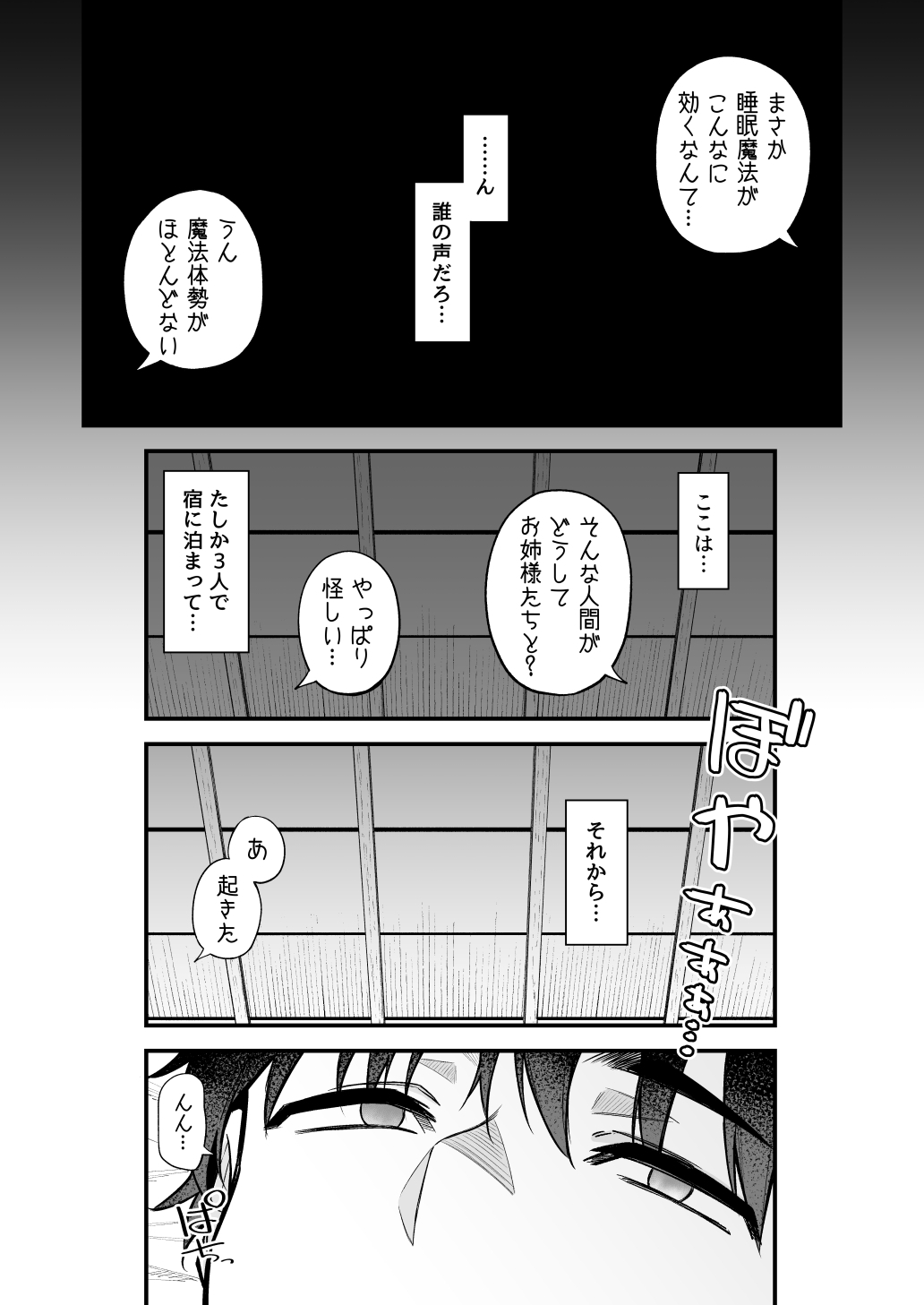 異世界召甘VII後編 – Preview 2