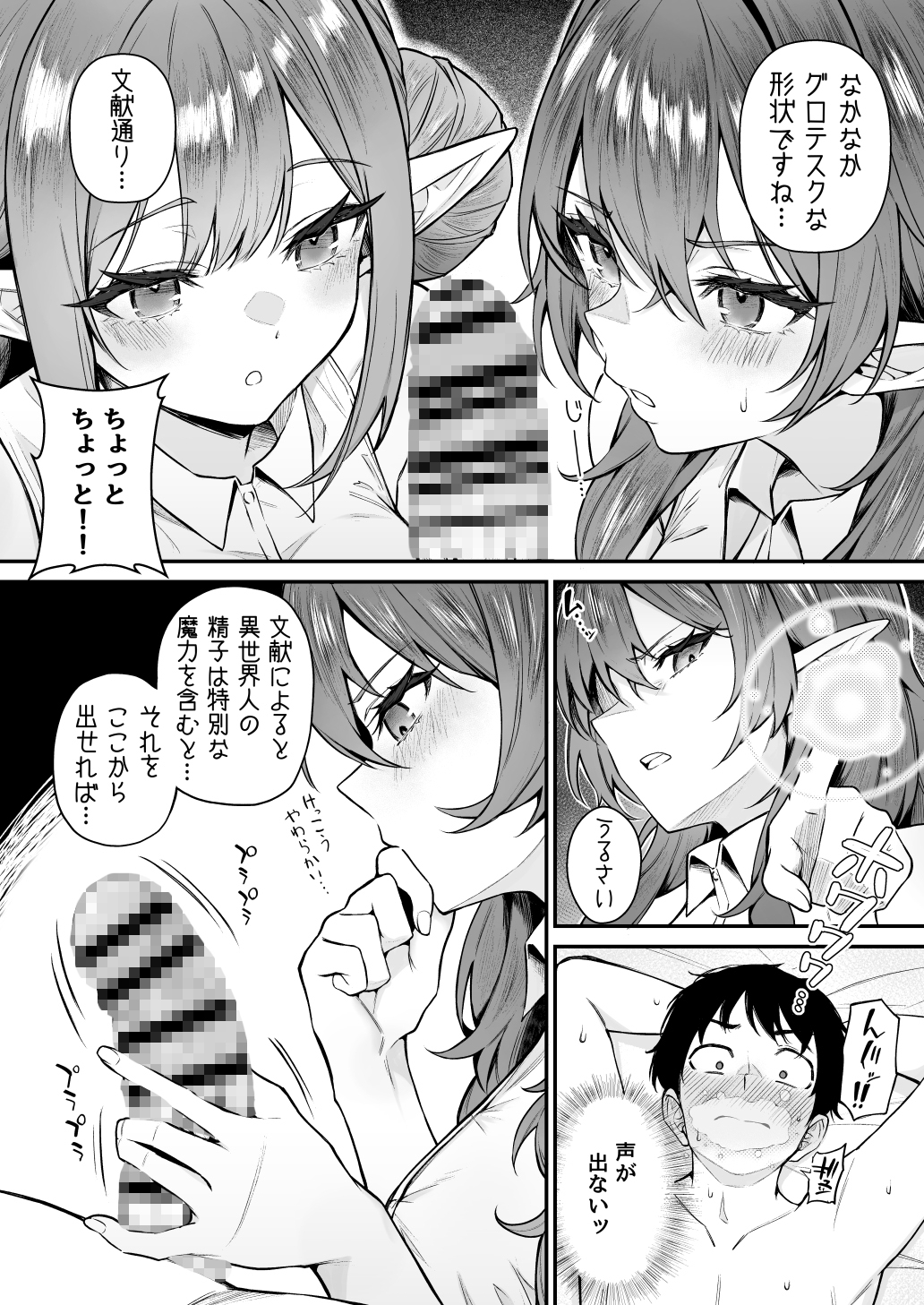 異世界召甘VII後編 – Preview 7