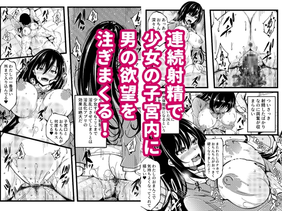 街中の気に入った女の子に淫乱化アプリを使って彼女が孕むまでセックスしまくってみた