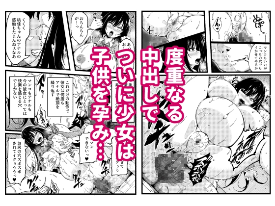 街中の気に入った女の子に淫乱化アプリを使って彼女が孕むまでセックスしまくってみた
