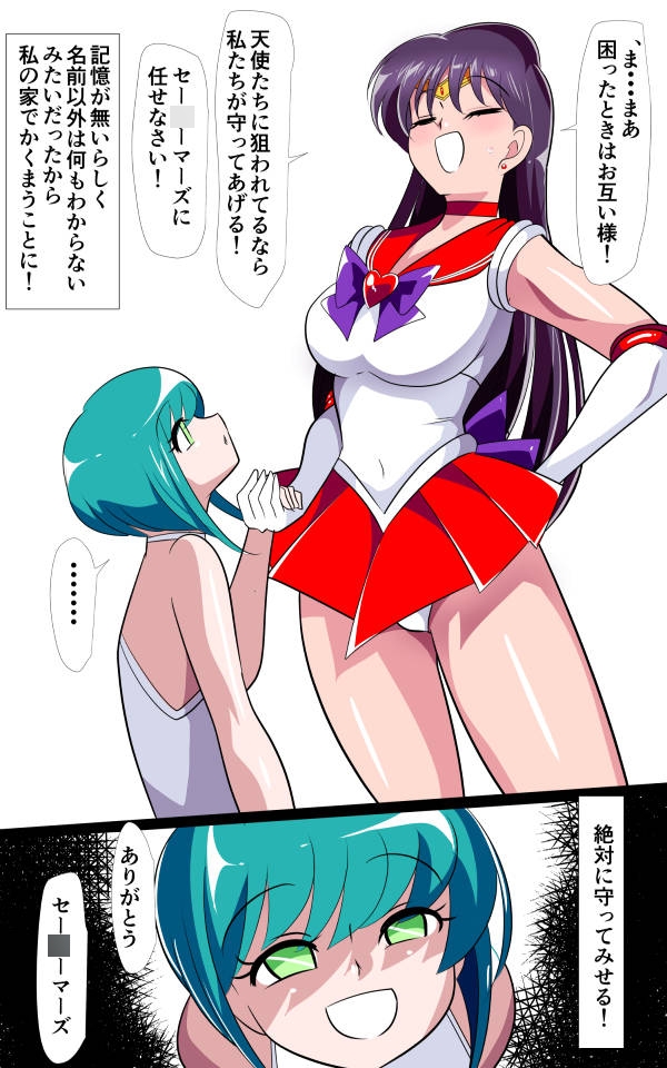 火星の敗北2-対決！篭絡専用ち〇ぽー前編