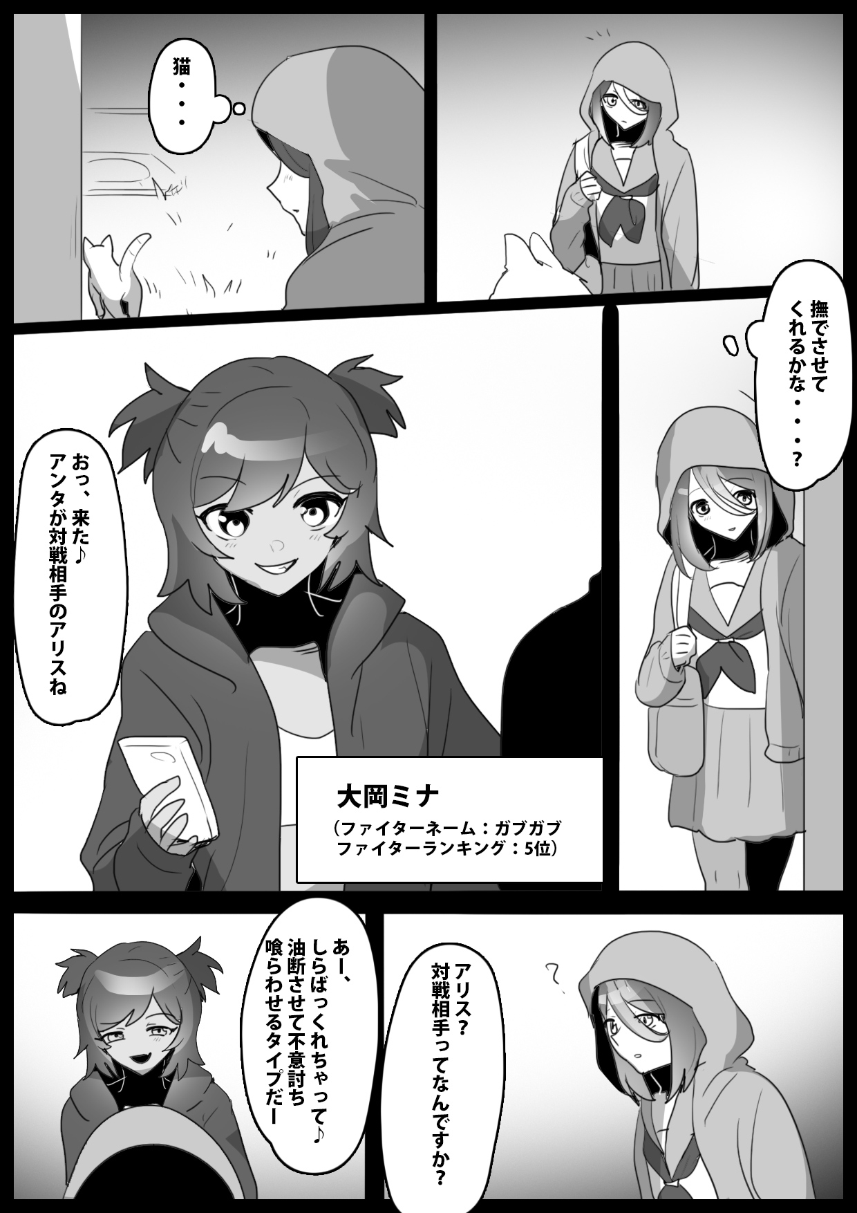 ふぇちすとII 第1話