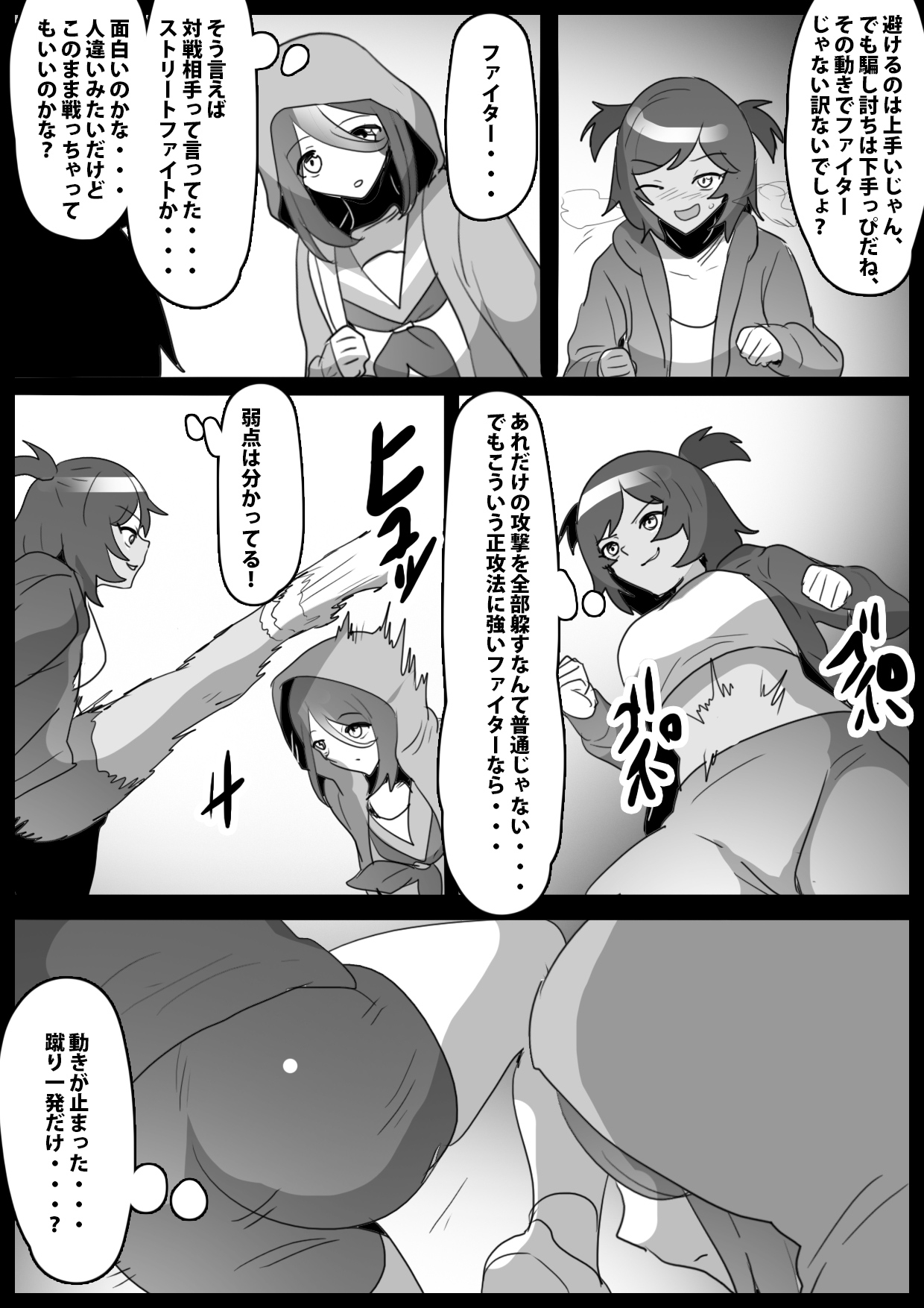 ふぇちすとII 第1話