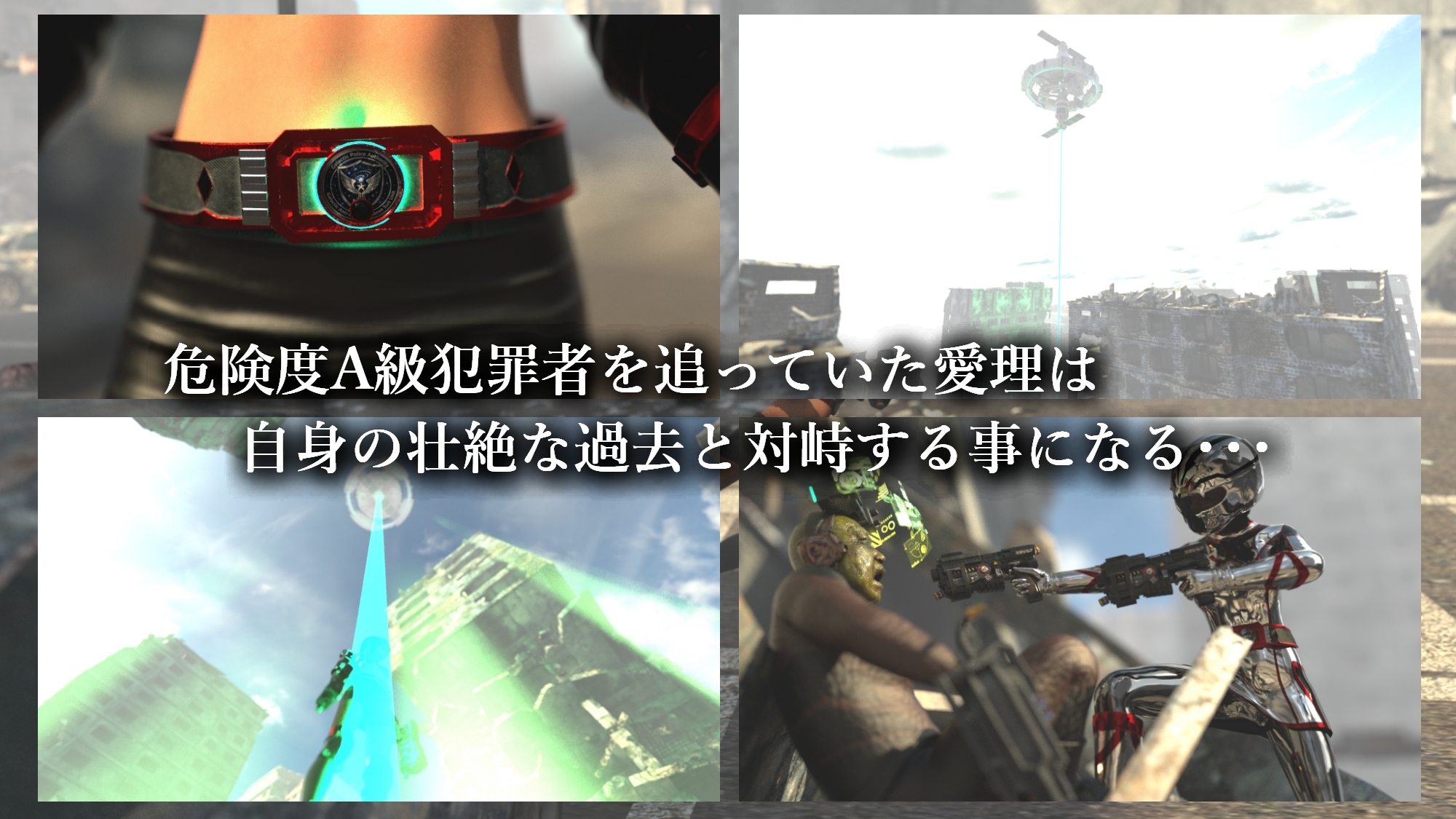 銀河装警アイリス – Preview 4