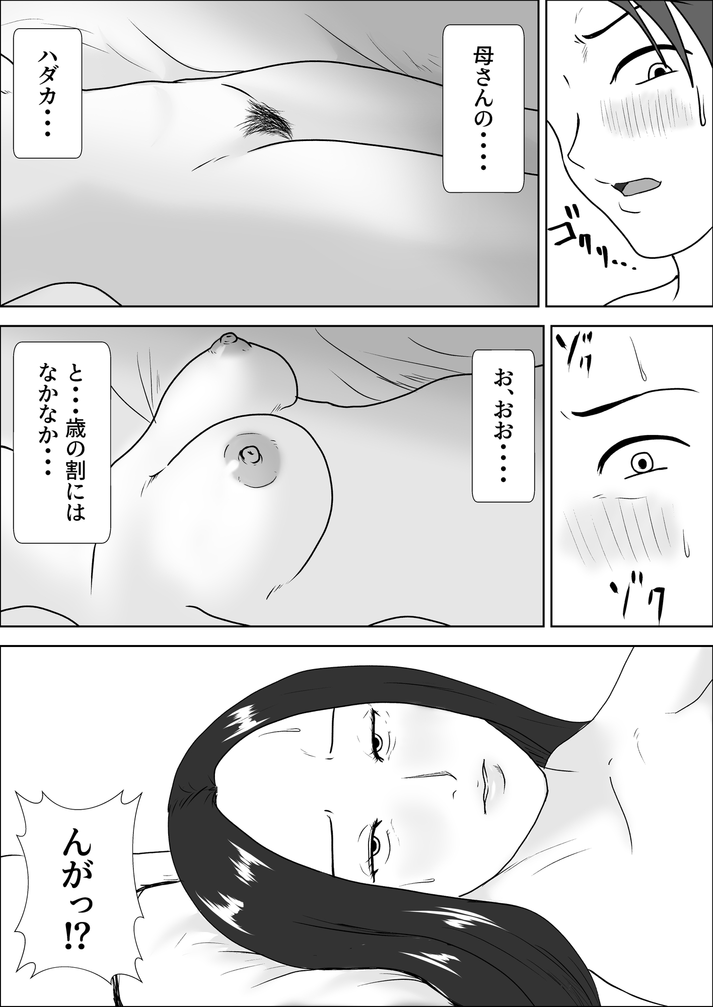 朝目覚めたら裸の母が横にいた – Preview 3