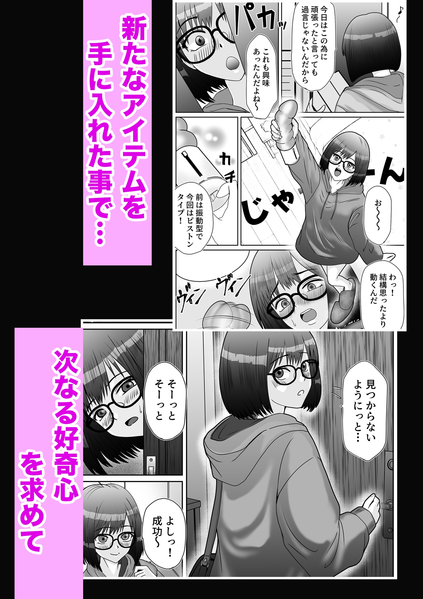 露出狂少女III – Preview 2
