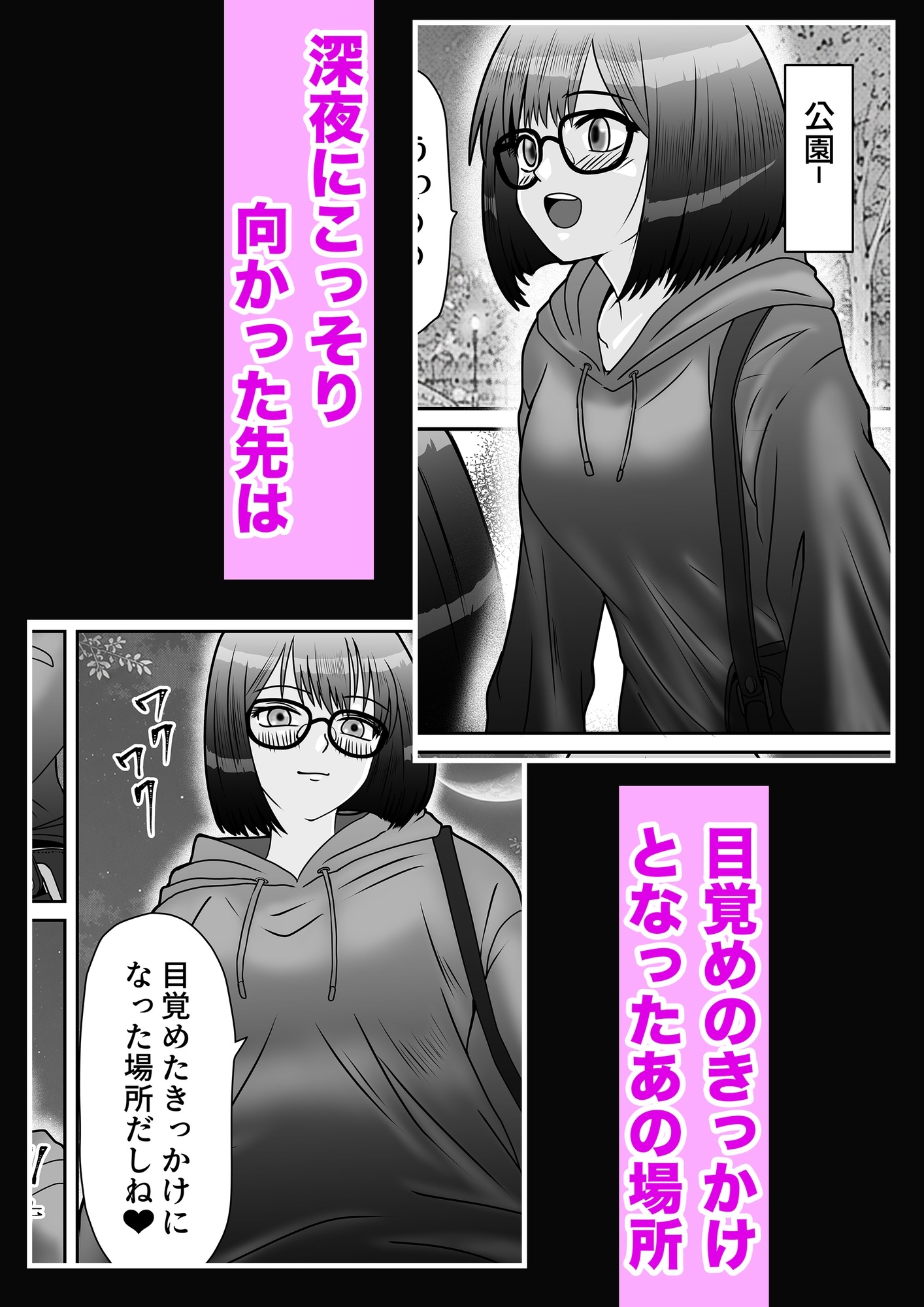 露出狂少女III – Preview 3