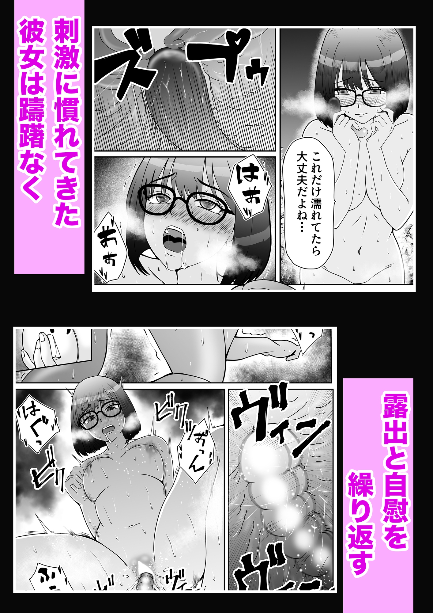 露出狂少女III – Preview 5