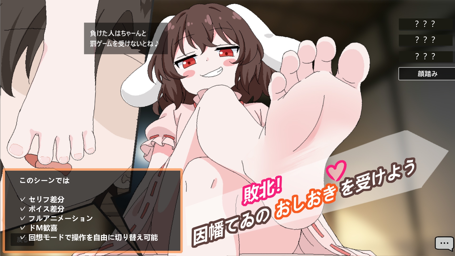 Usagi to Batsu Game – Preview 4