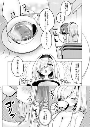 悪徳施術師にネチネチ責められイきまくっちゃう仰け反り媚薬マッサージ – Preview 4