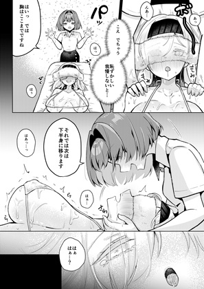 悪徳施術師にネチネチ責められイきまくっちゃう仰け反り媚薬マッサージ – Preview 10