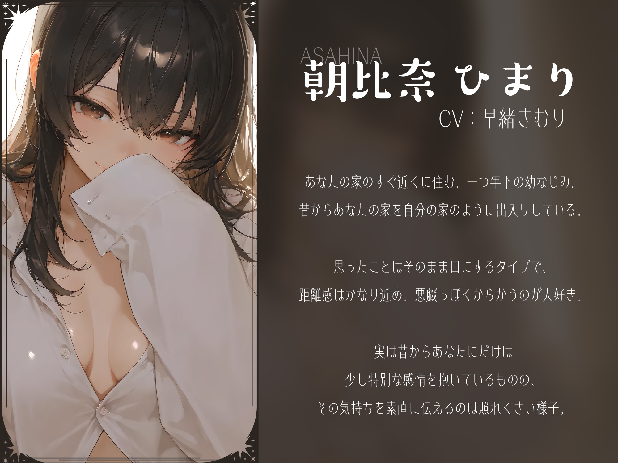 ウチとえっちなことしちゃいたいんだ♪～年下幼馴染と触り合いっこえっち～【KU100】 – Preview 3