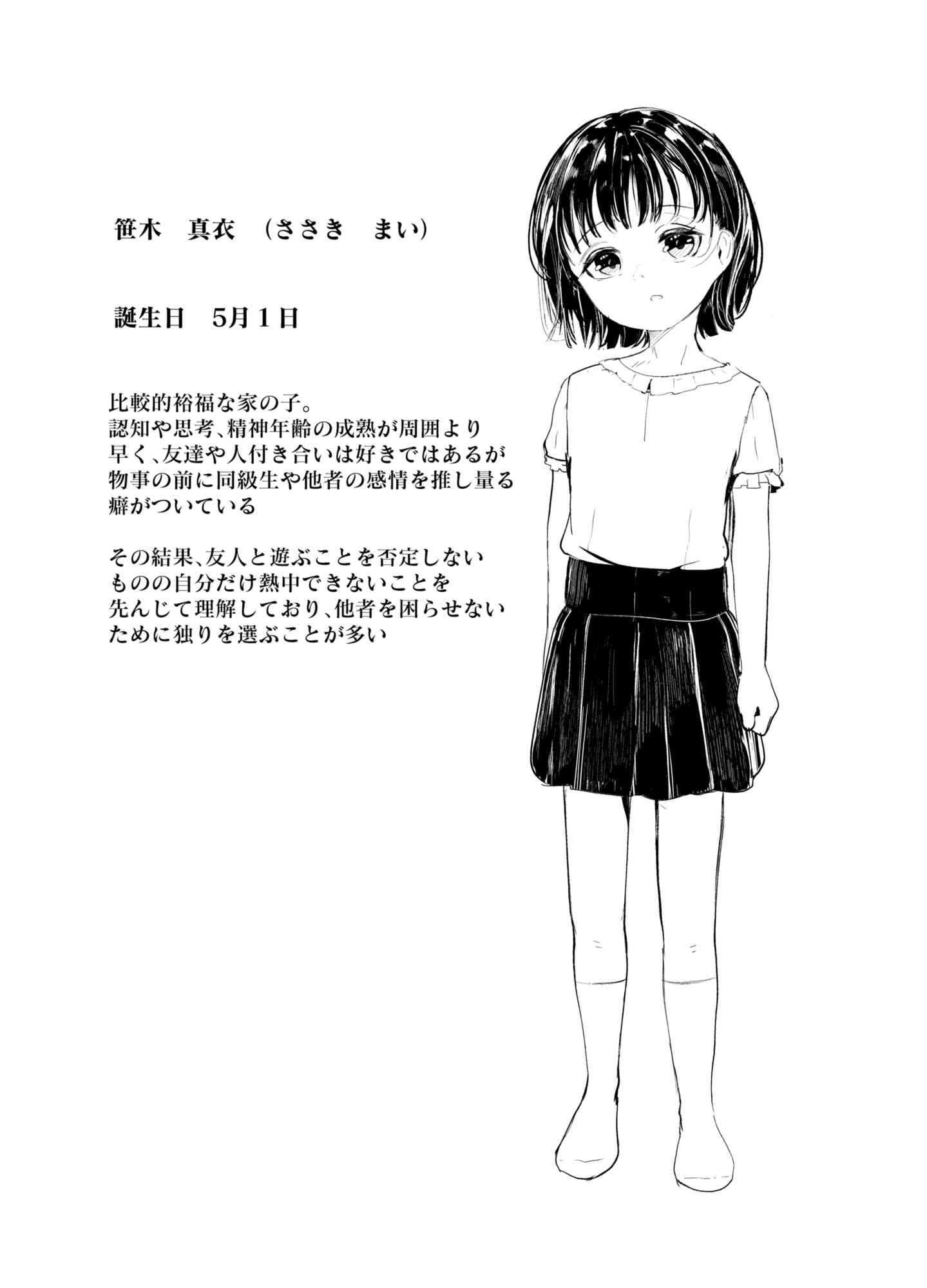 「成」の漢字を習うとし