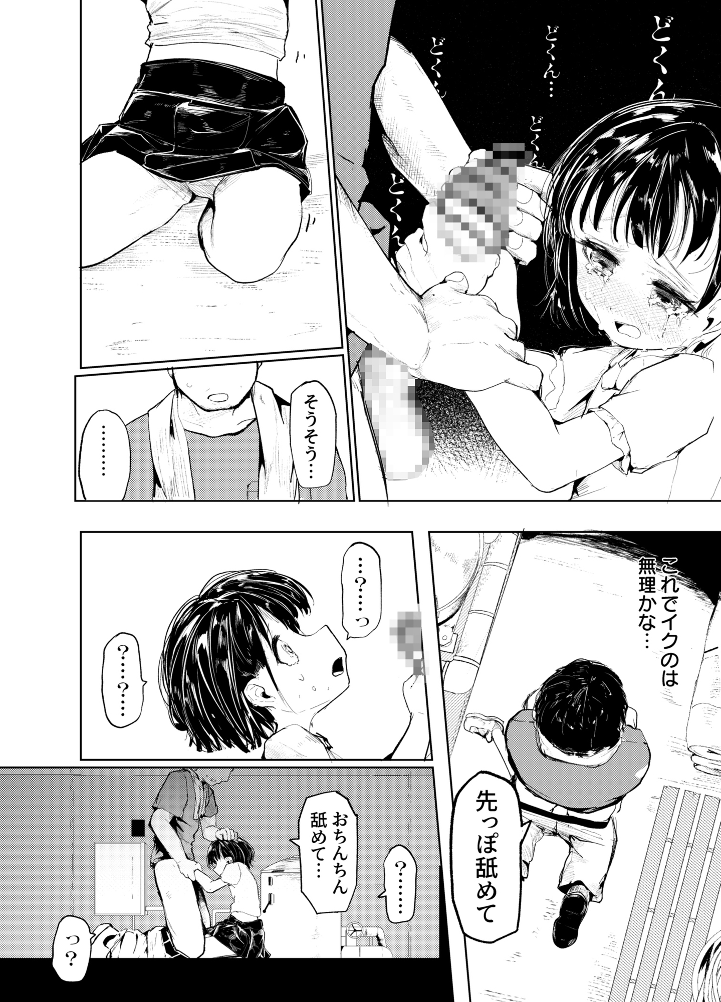 「成」の漢字を習うとし