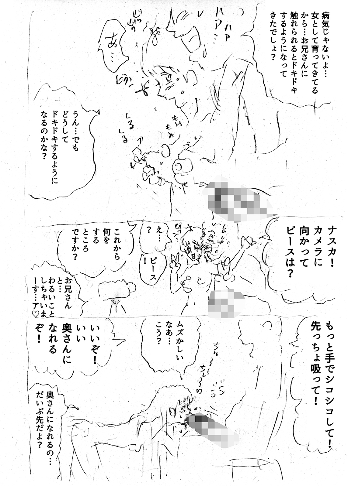 ひめかんZERO – Preview 4