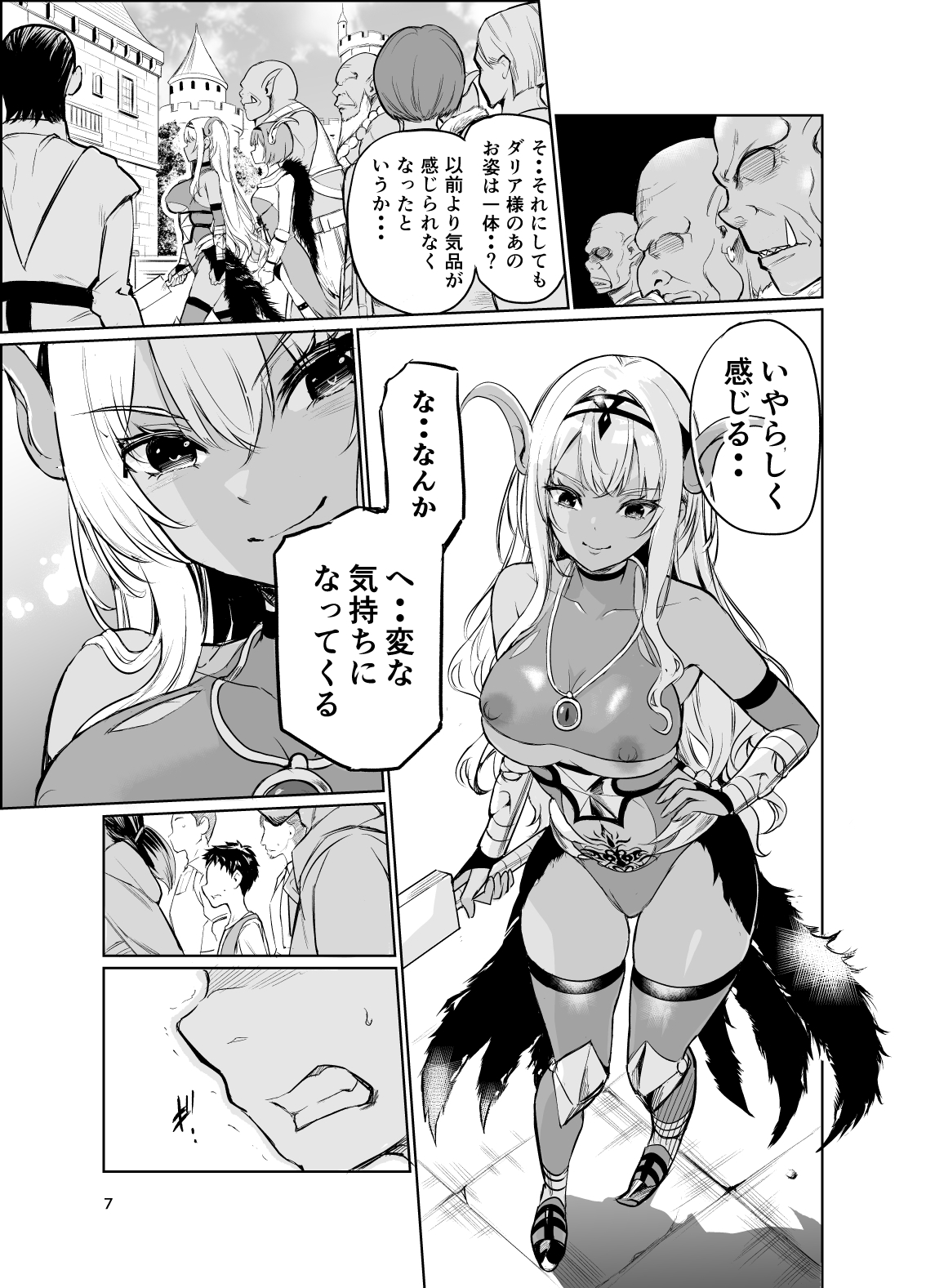 狂乱の討伐姫ダリア6 – Preview 2