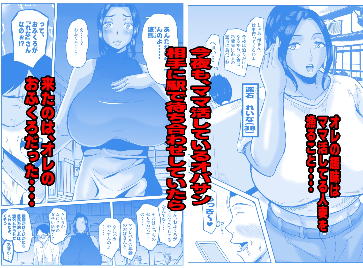 ママ活親子