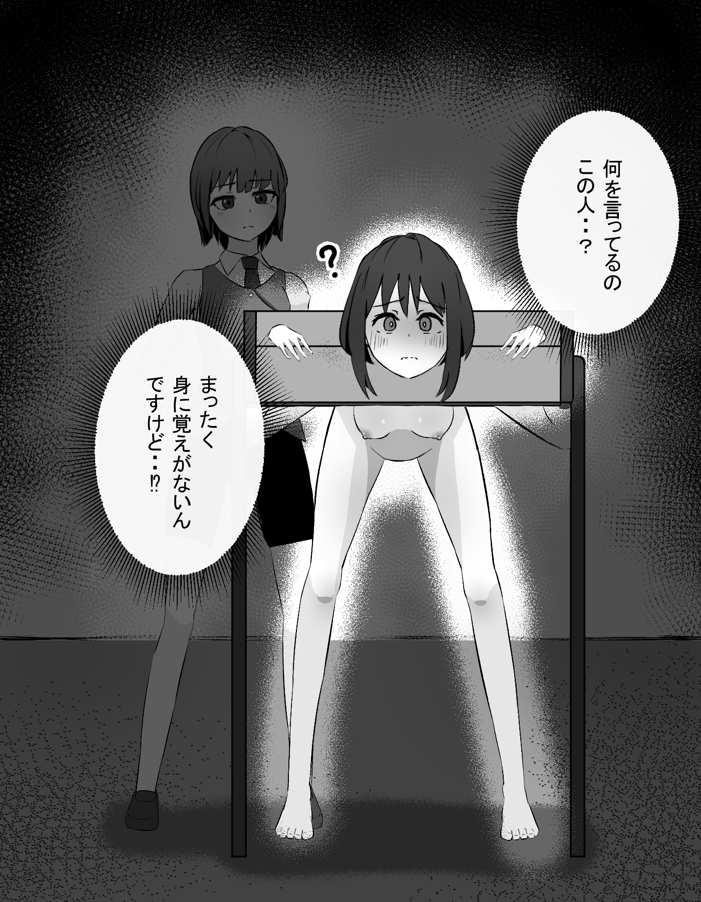 ギロチン拘束 無関係の子が尋問されるお話 – Preview 2