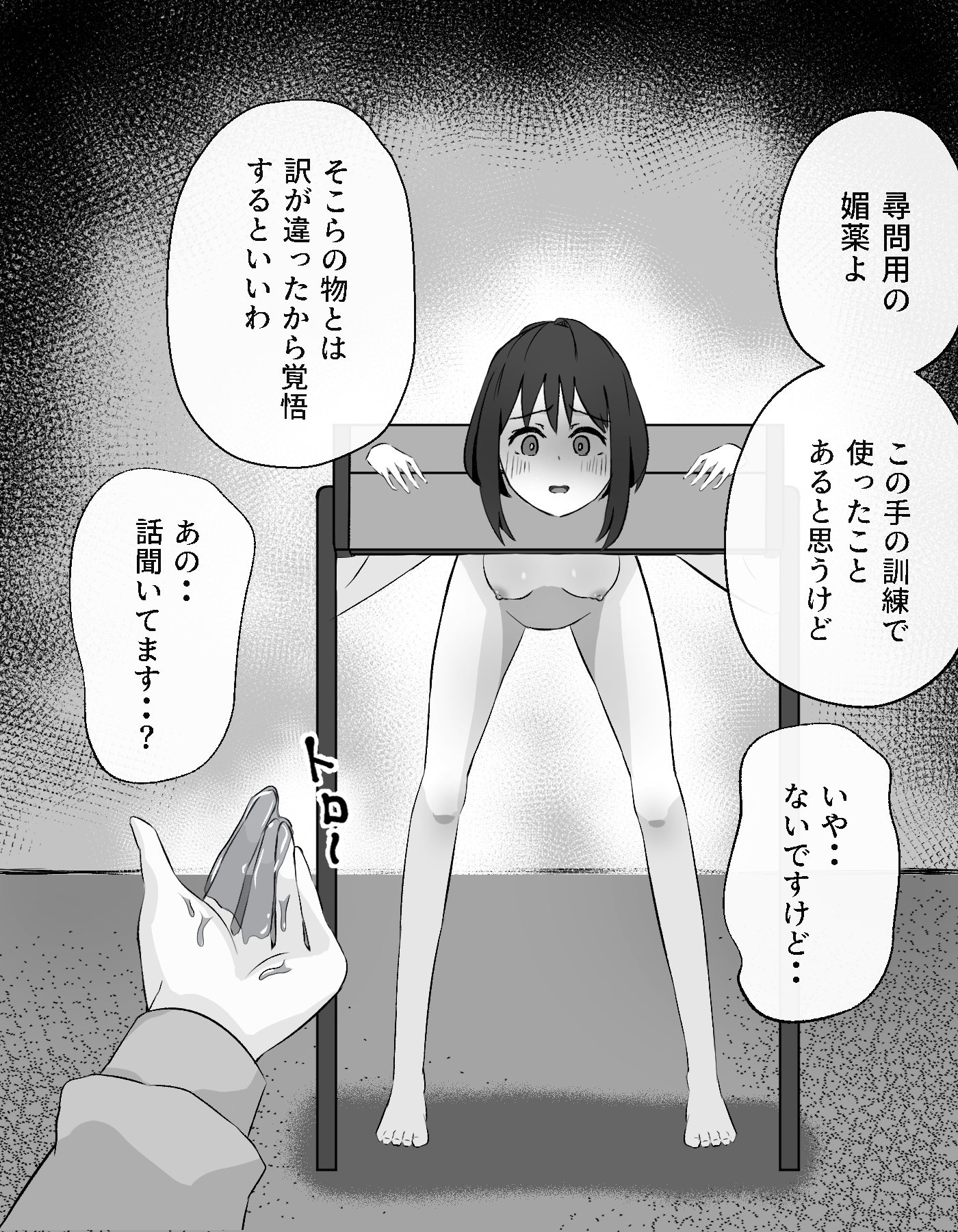 ギロチン拘束 無関係の子が尋問されるお話 – Preview 3