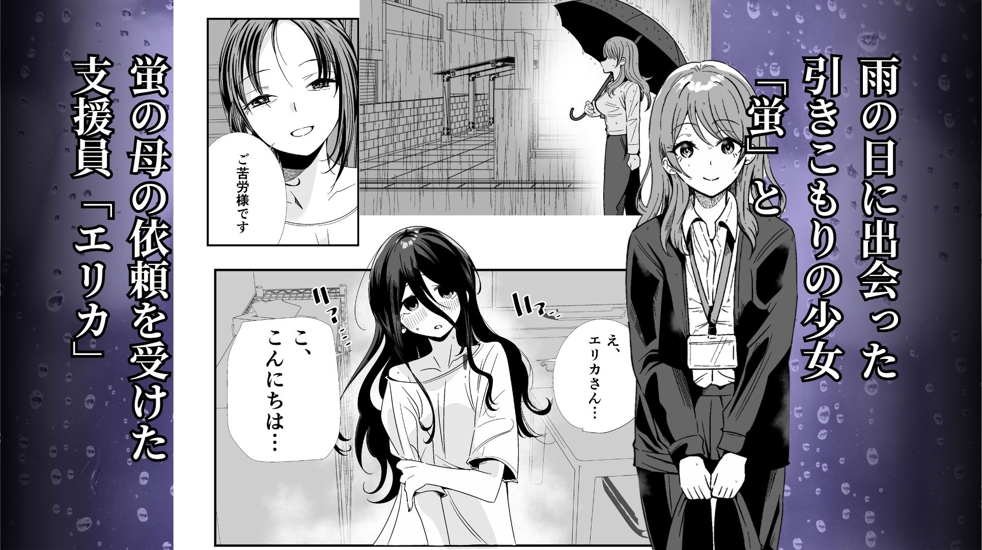 ナメクジの恋 – Preview 3