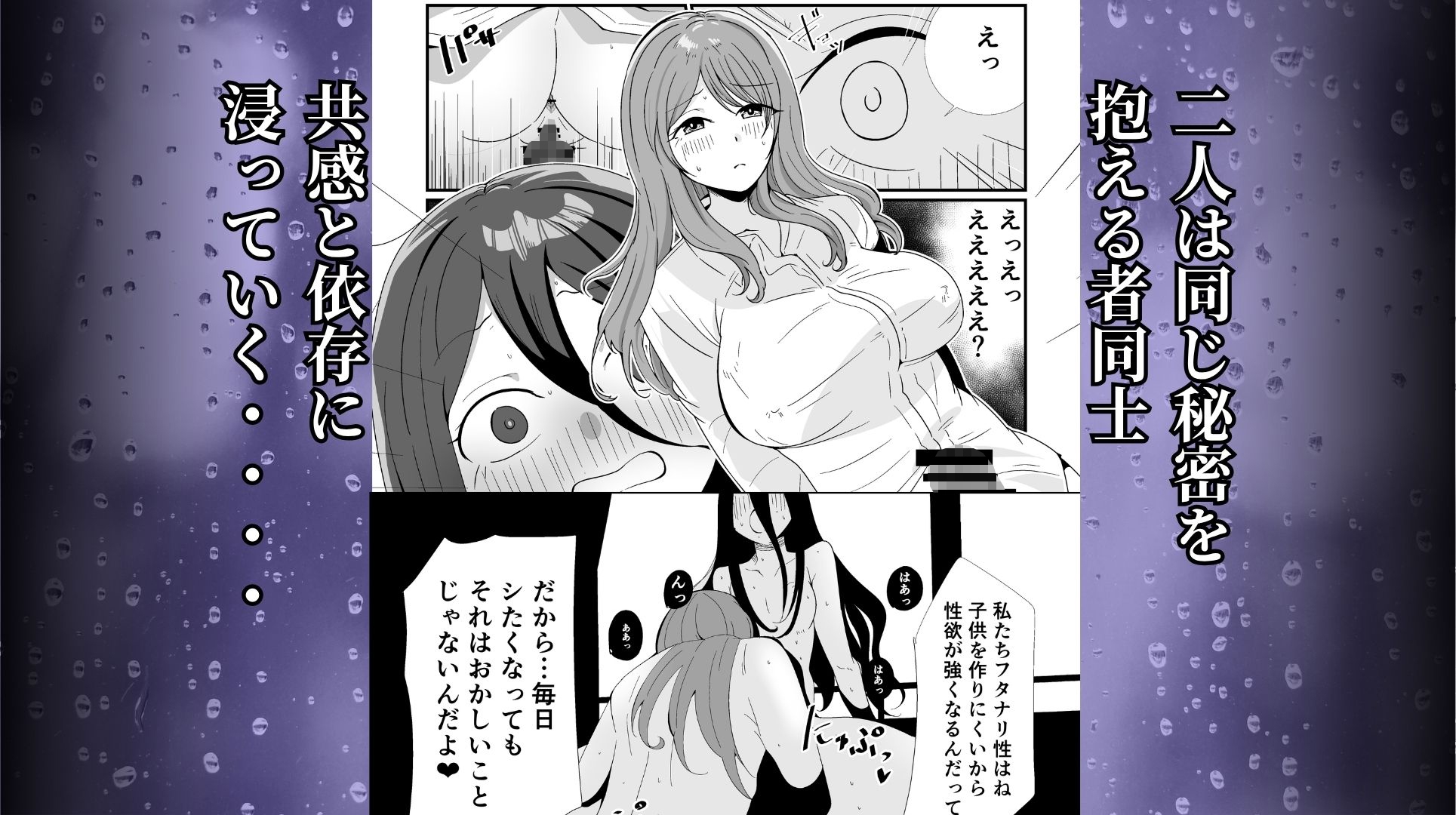ナメクジの恋 – Preview 5