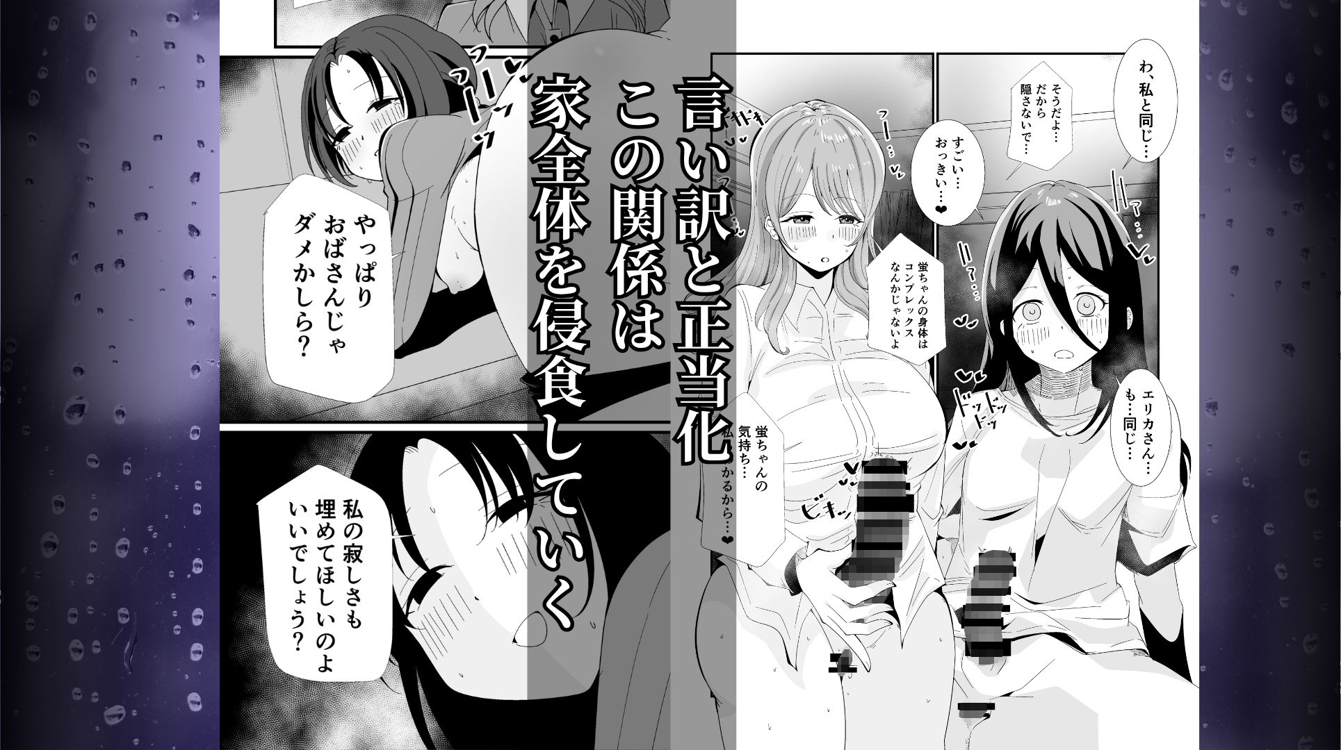 ナメクジの恋 – Preview 6