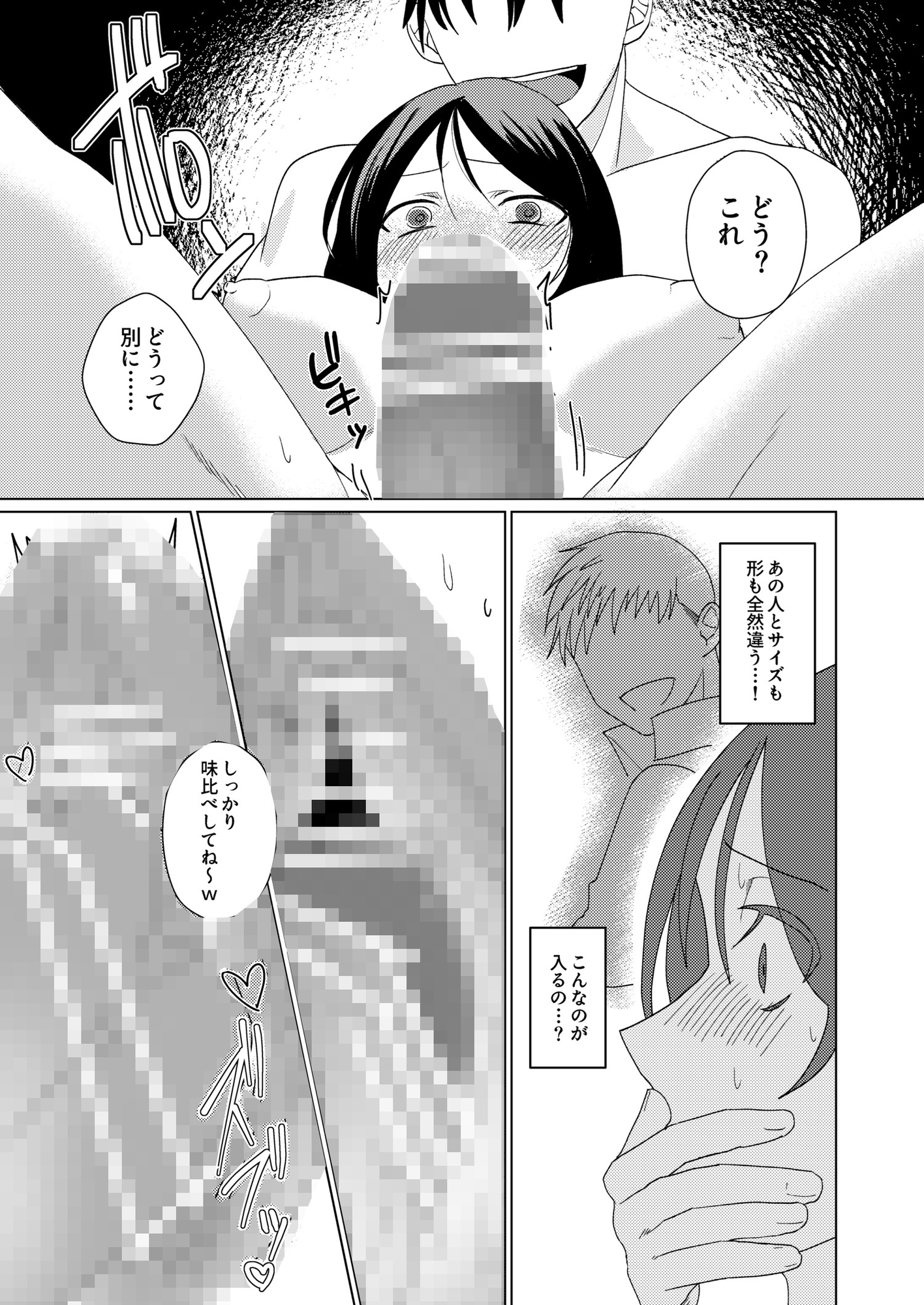 1年以上妊娠しなかった最愛の妻が一発で孕まされた夜 – Preview 6