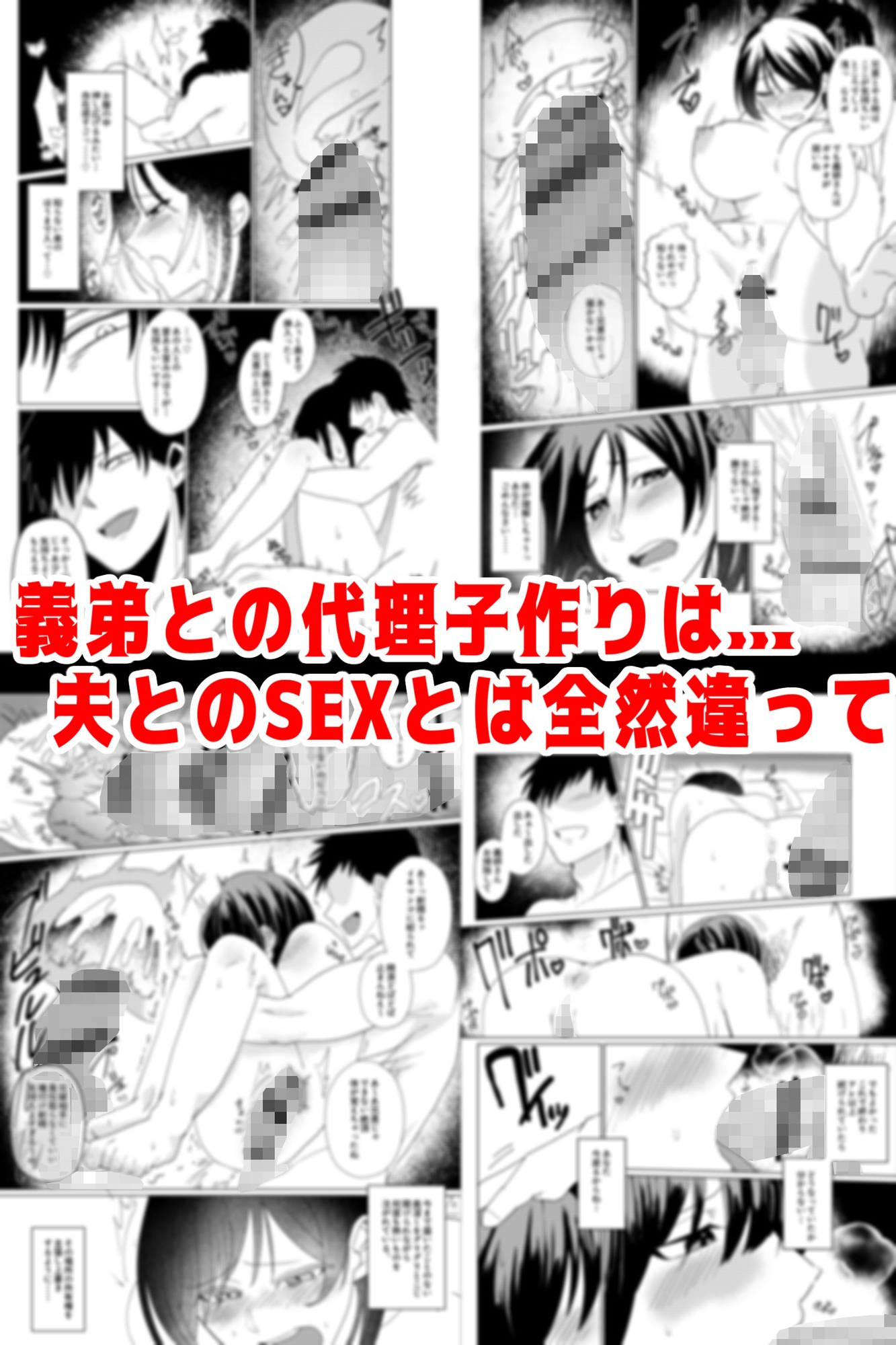 1年以上妊娠しなかった最愛の妻が一発で孕まされた夜 – Preview 7