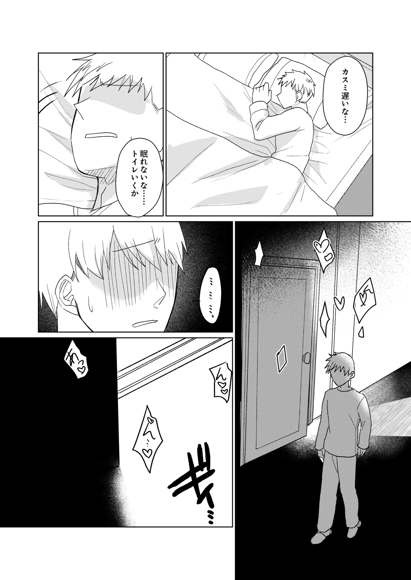 1年以上妊娠しなかった最愛の妻が一発で孕まされた夜 – Preview 8