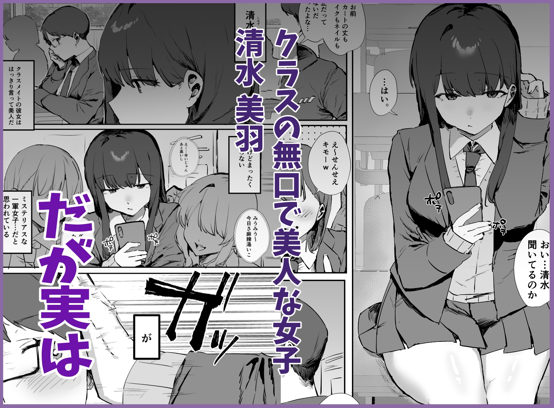 ゲーマー女子とただ、する。